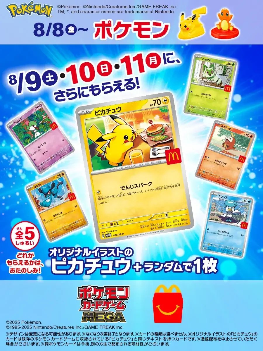 2026 McDonald's Happy Meal Rumored to Celebrate Pokemon TCG's 30th
